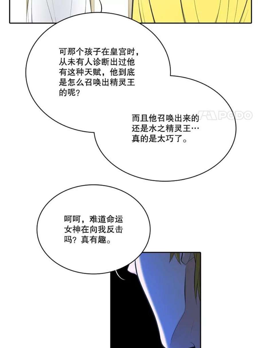 水之精灵王漫画292话漫画,94.分别 53图