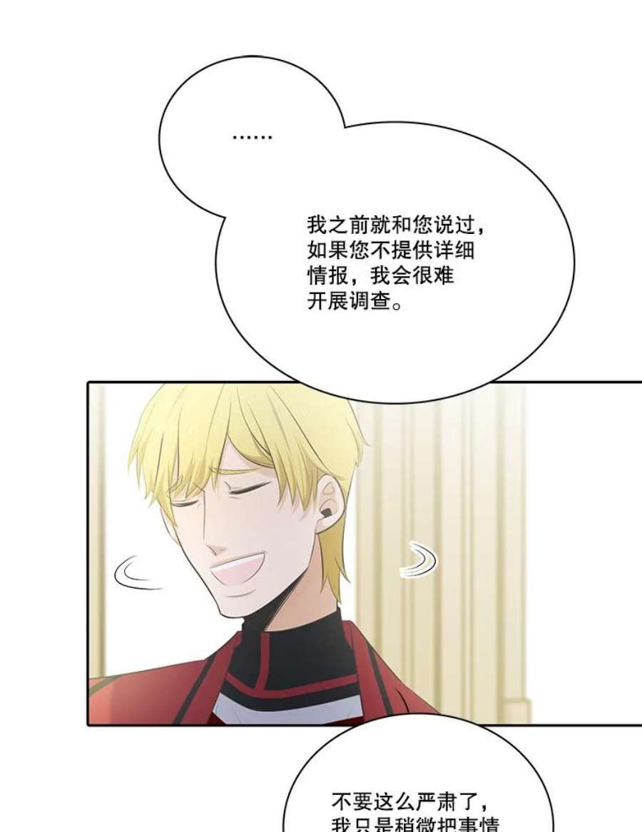 水之精灵王漫画292话漫画,94.分别 57图