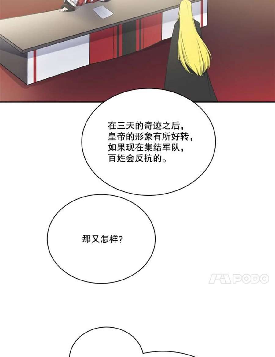 水之精灵王漫画292话漫画,94.分别 59图