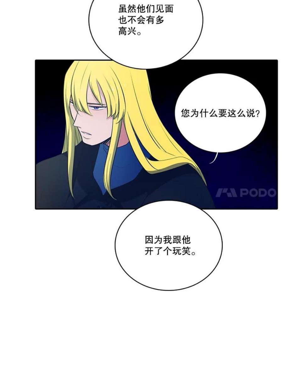 水之精灵王漫画292话漫画,94.分别 56图