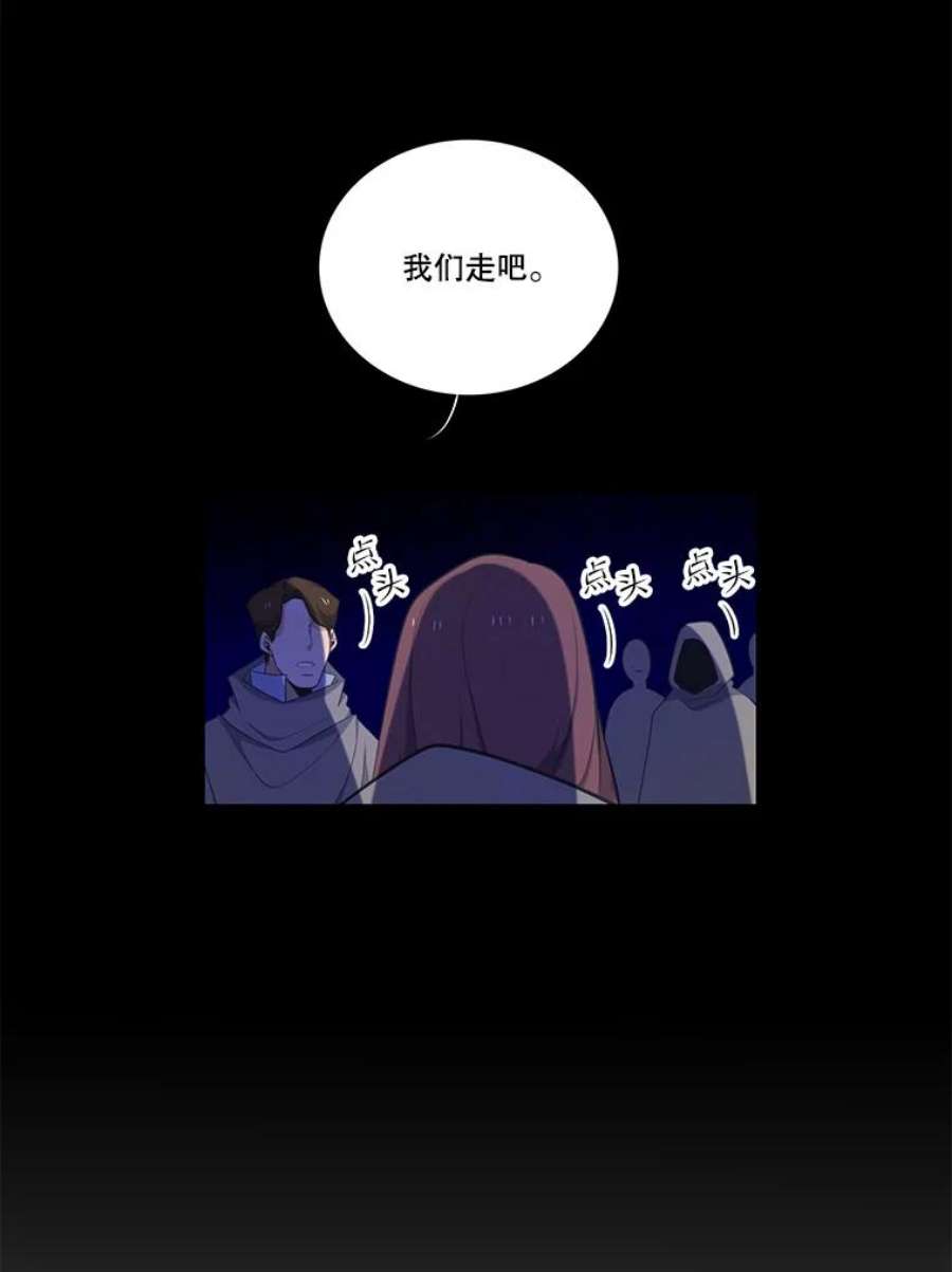 水之精灵王漫画292话漫画,95.科莫尔的求助 59图