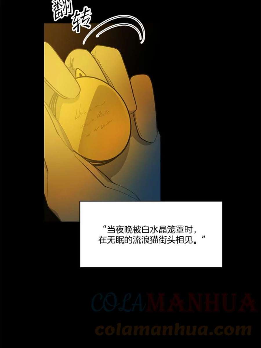 水之精灵王漫画292话漫画,95.科莫尔的求助 55图