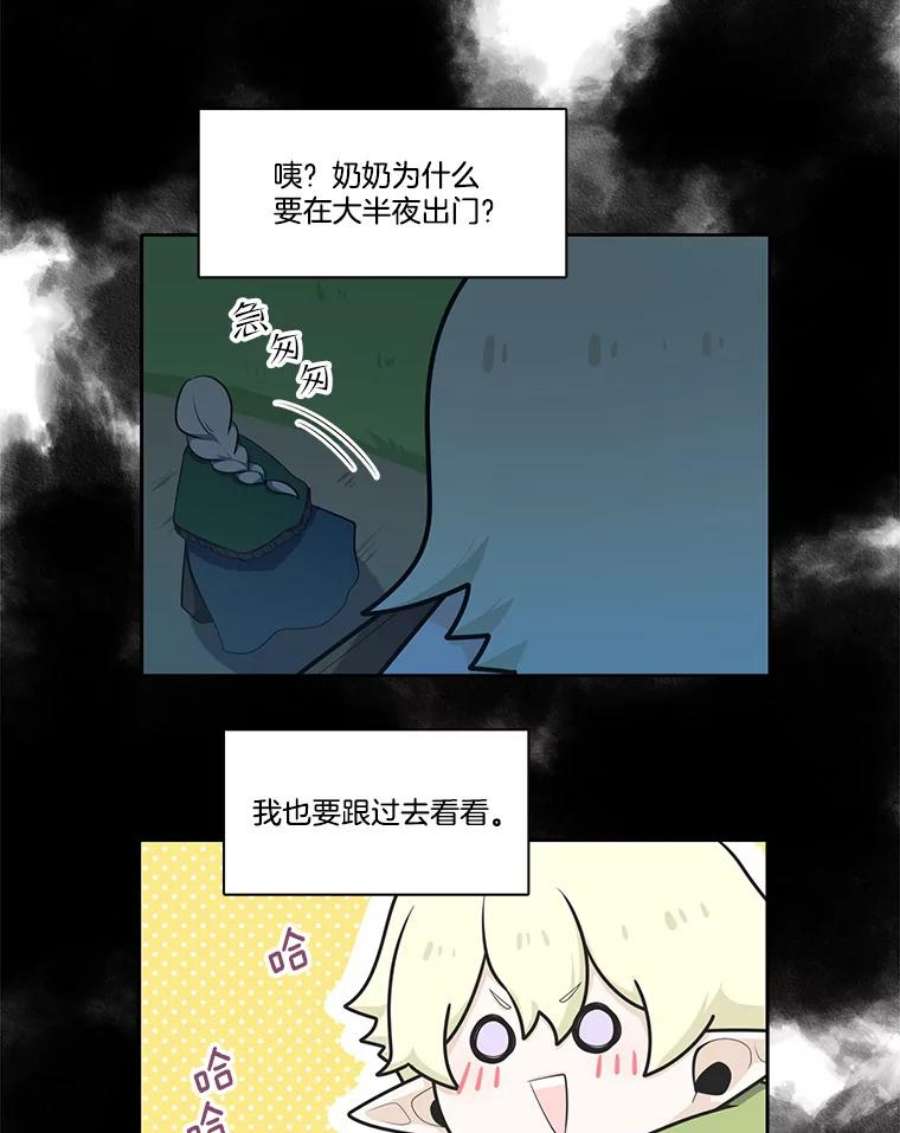 水之精灵王漫画292话漫画,100.安迪的过去 29图