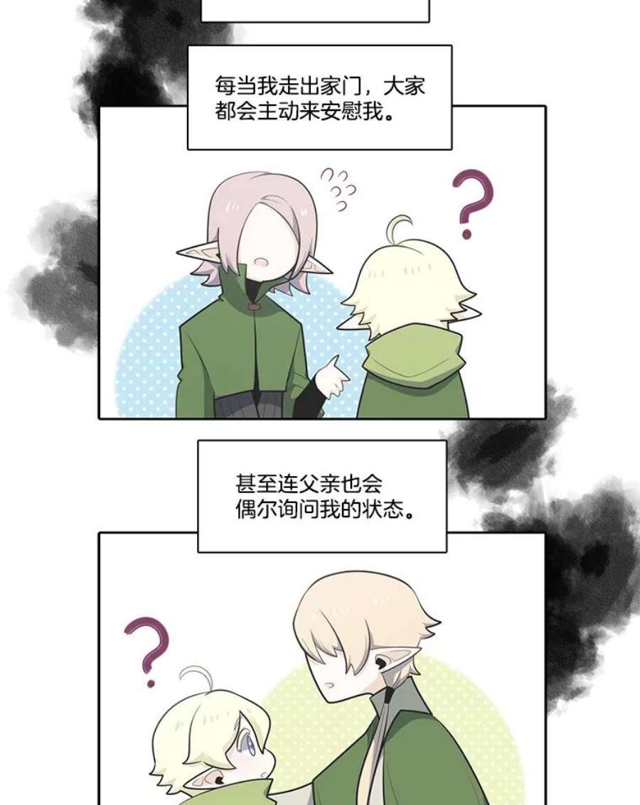 水之精灵王漫画292话漫画,100.安迪的过去 23图