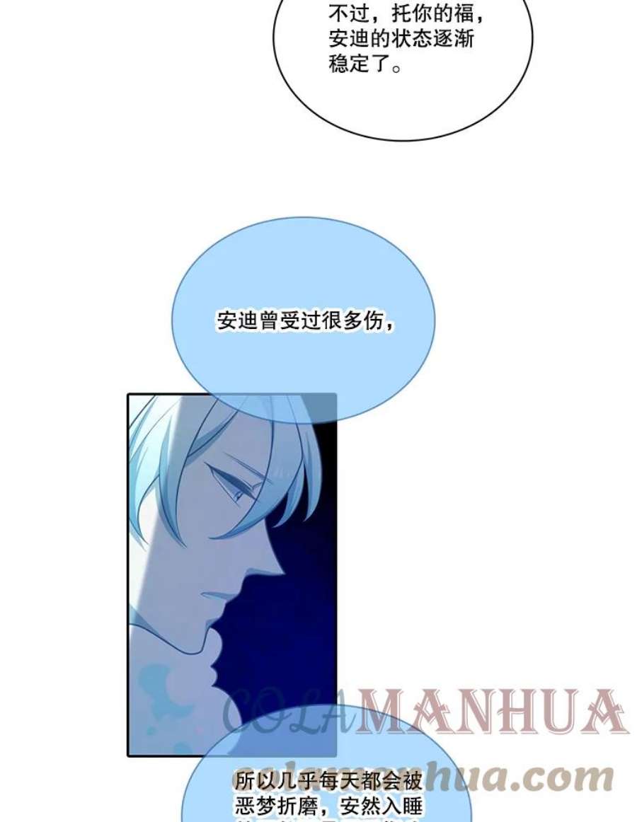 水之精灵王漫画292话漫画,100.安迪的过去 49图