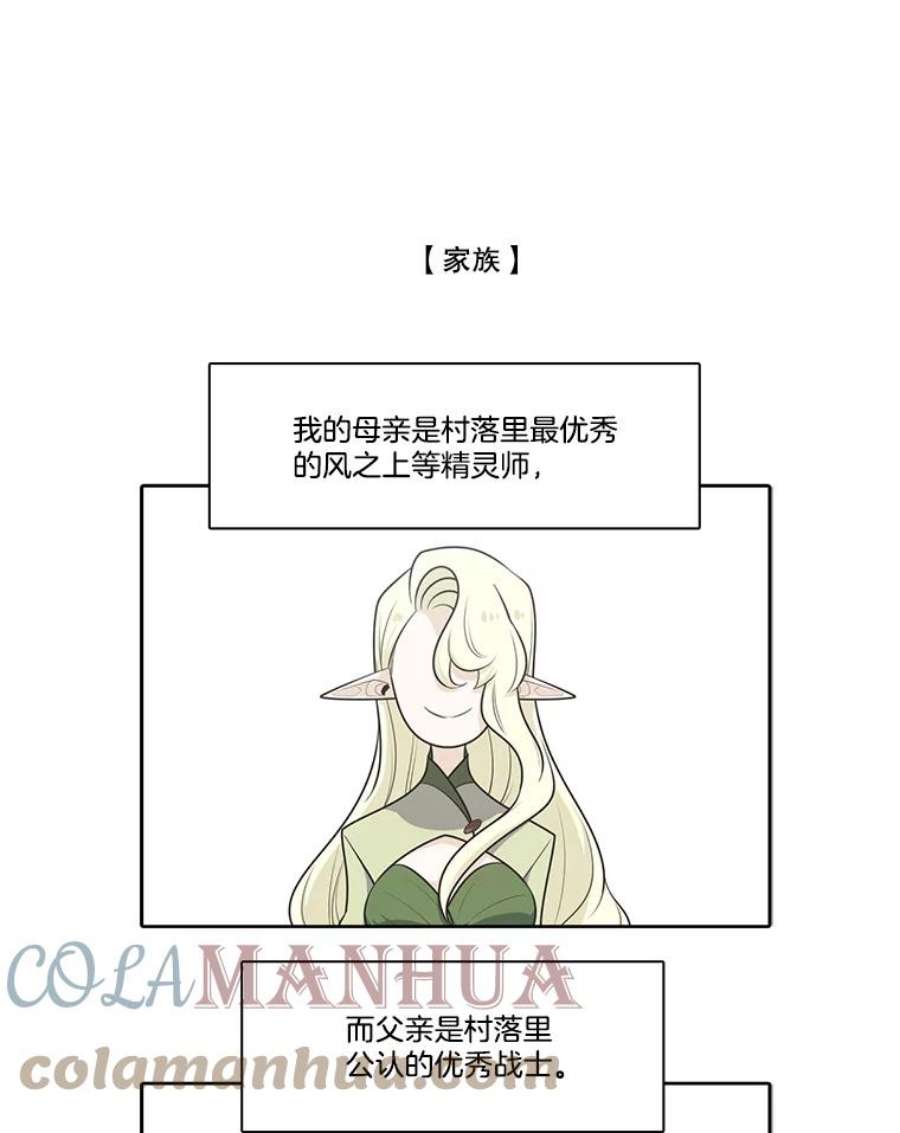 水之精灵王漫画292话漫画,100.安迪的过去 16图