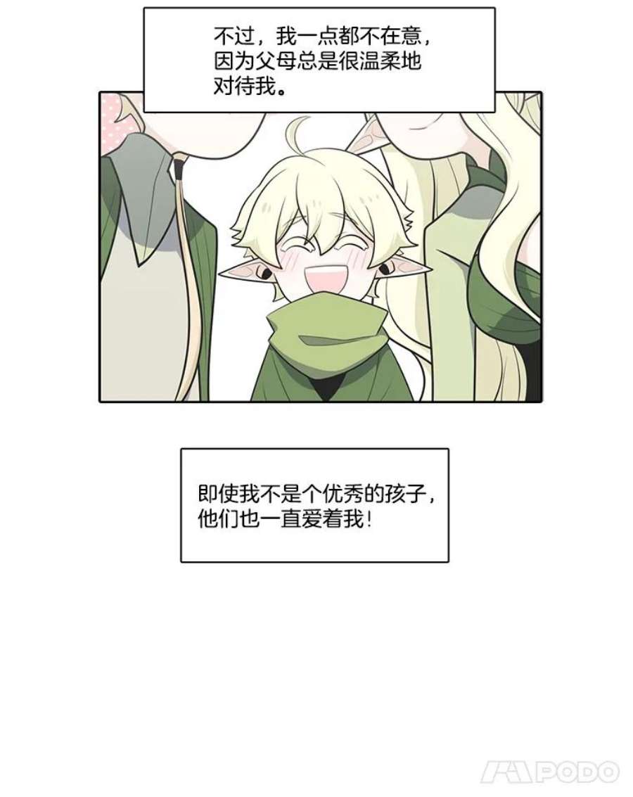 水之精灵王漫画292话漫画,100.安迪的过去 18图