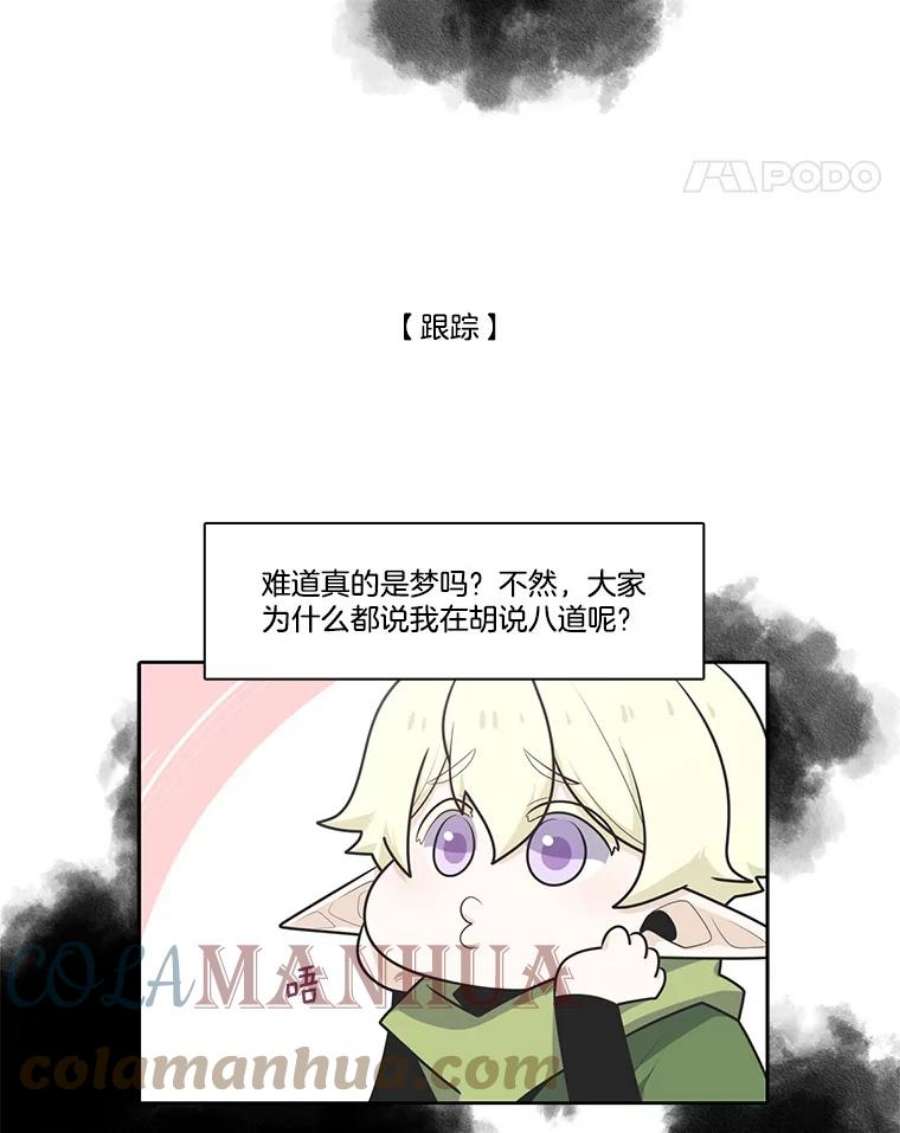 水之精灵王漫画292话漫画,100.安迪的过去 28图