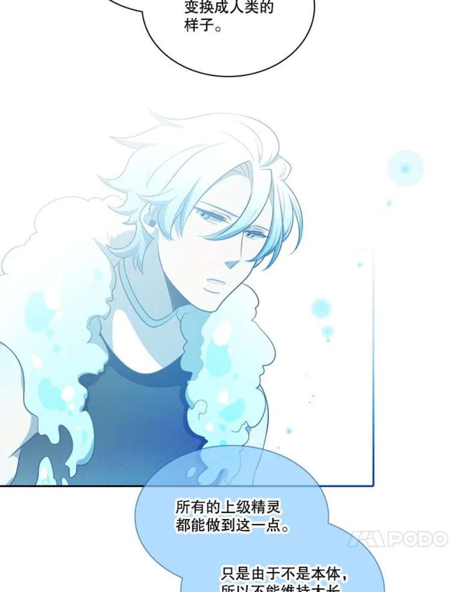 水之精灵王漫画292话漫画,100.安迪的过去 47图