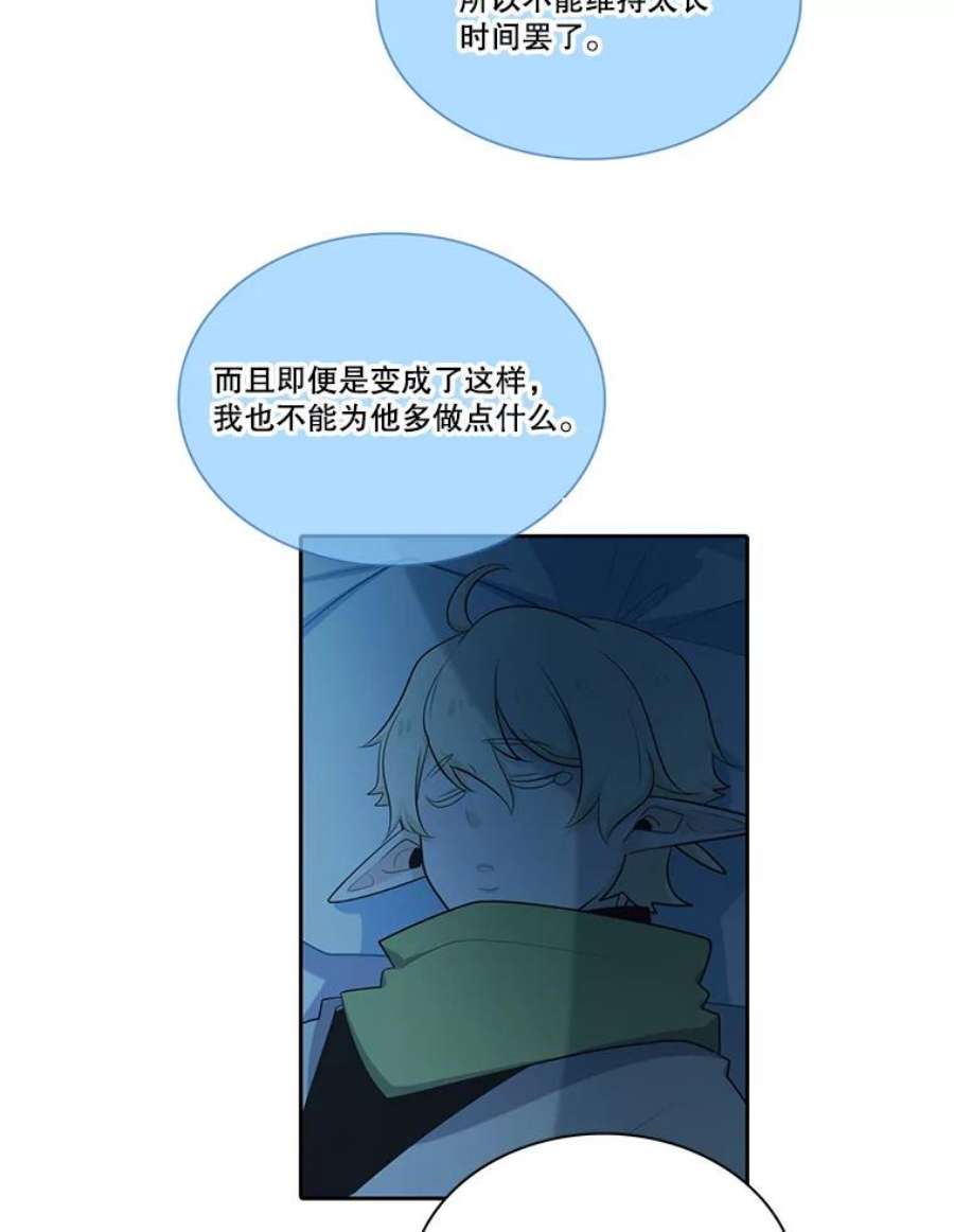 水之精灵王漫画292话漫画,100.安迪的过去 48图