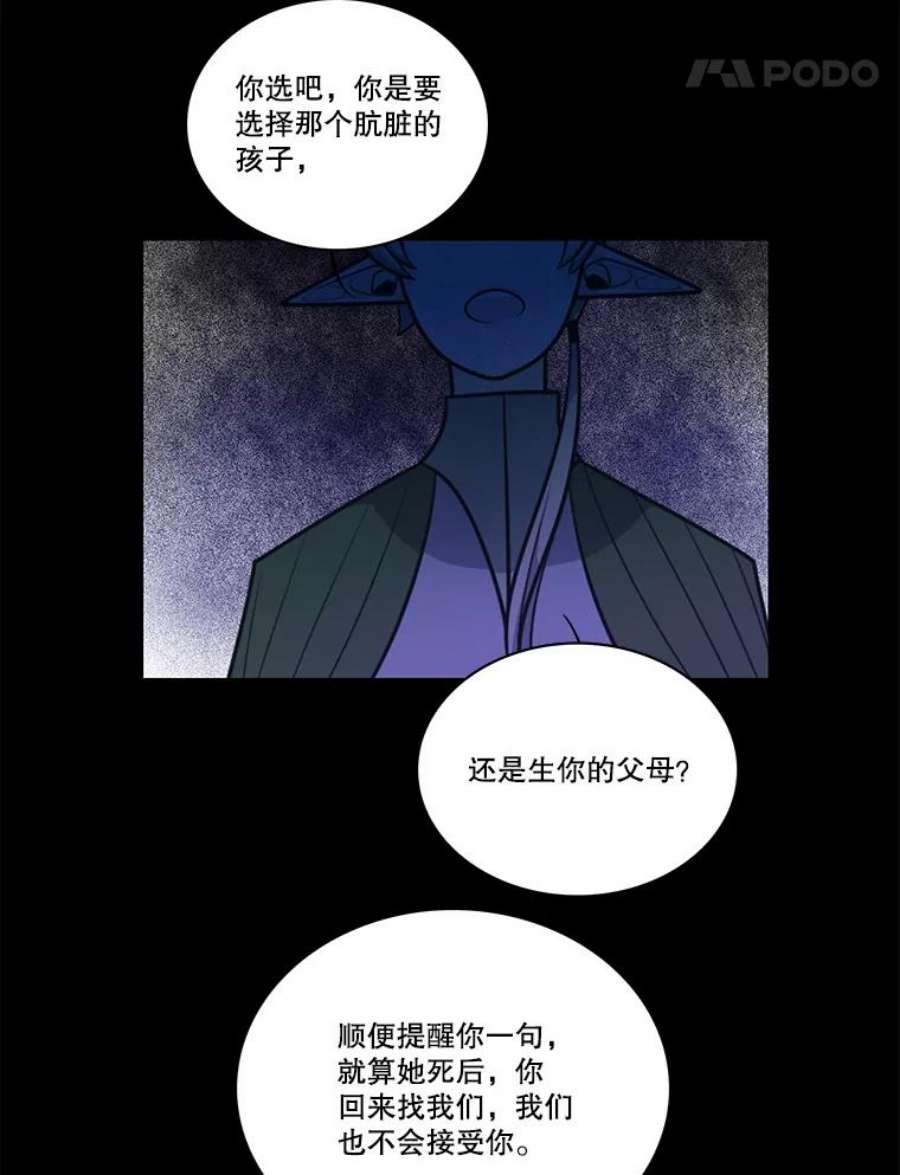 水之精灵王漫画292话漫画,100.安迪的过去 38图