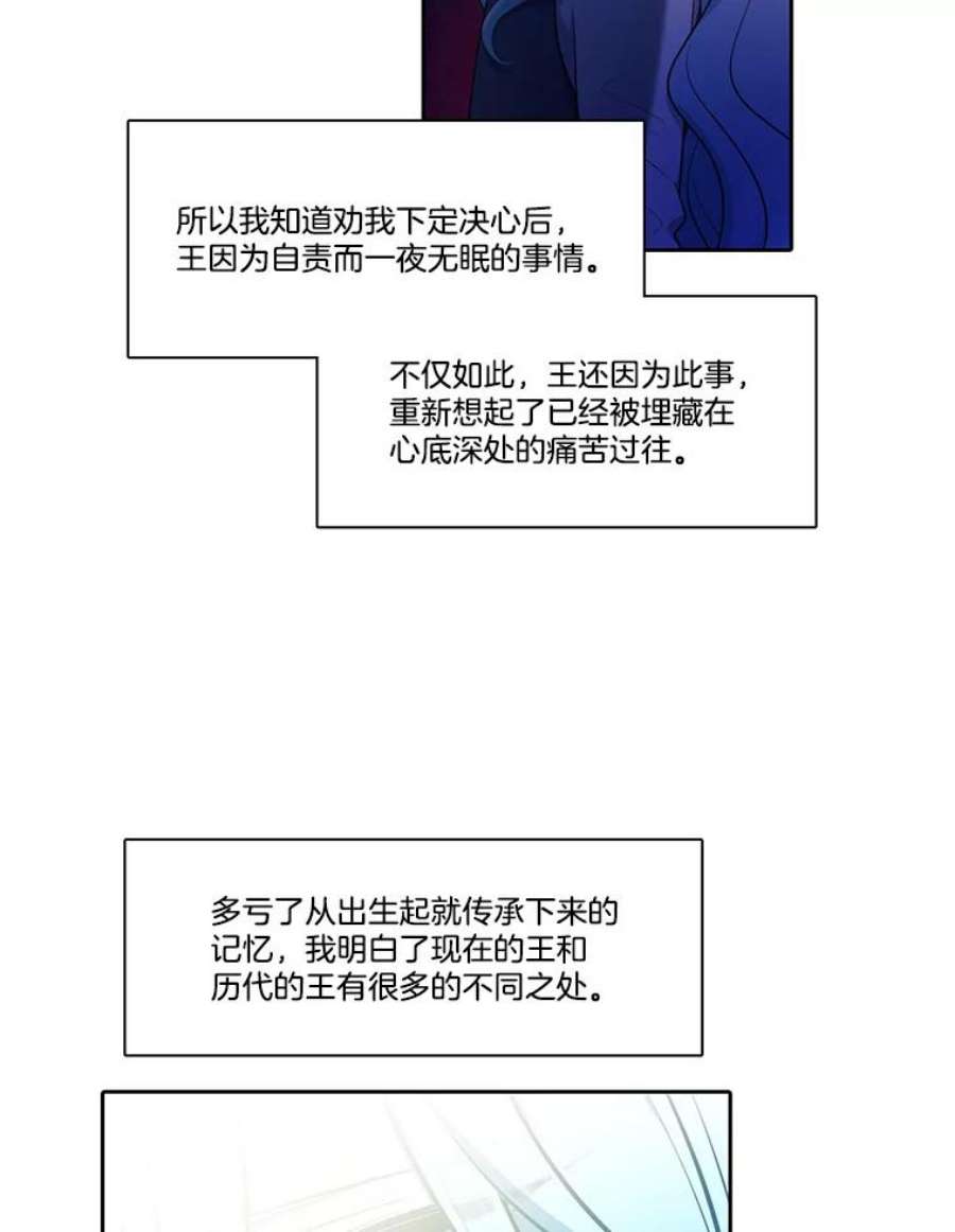 水之精灵王漫画292话漫画,100.安迪的过去 53图