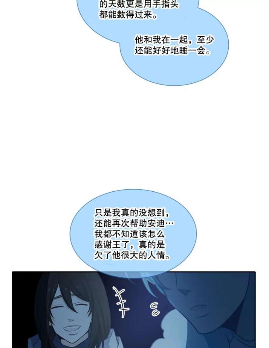 水之精灵王漫画292话漫画,100.安迪的过去 50图