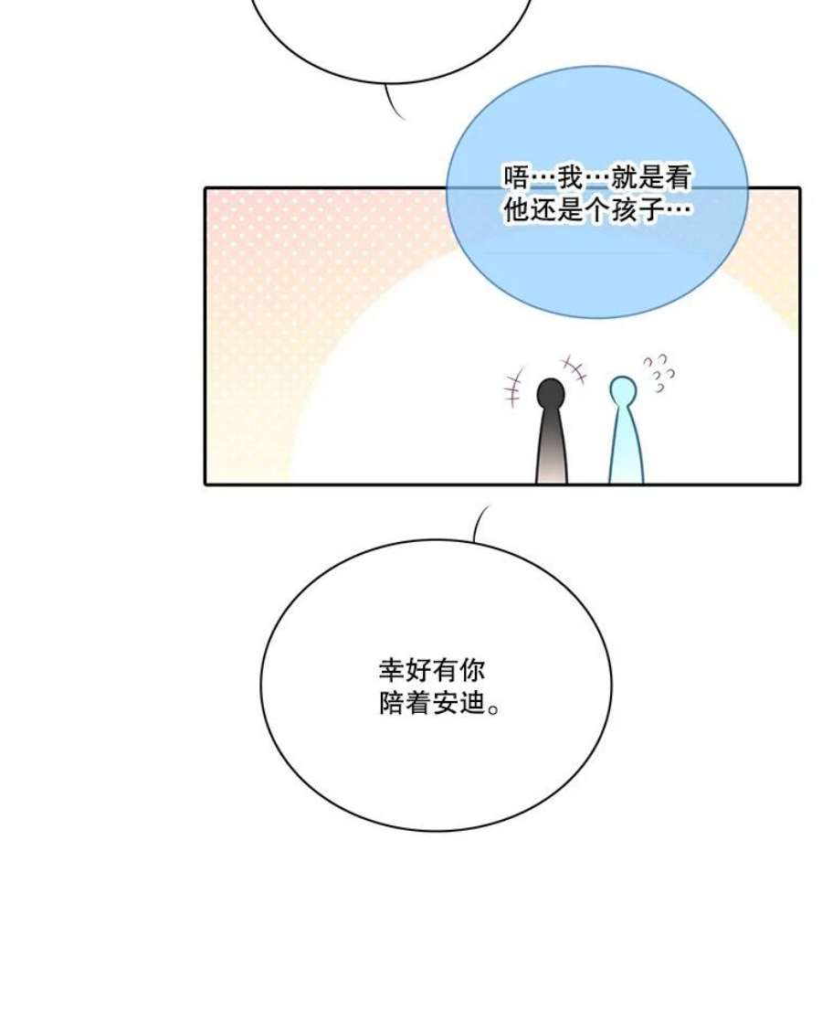 水之精灵王漫画292话漫画,100.安迪的过去 63图