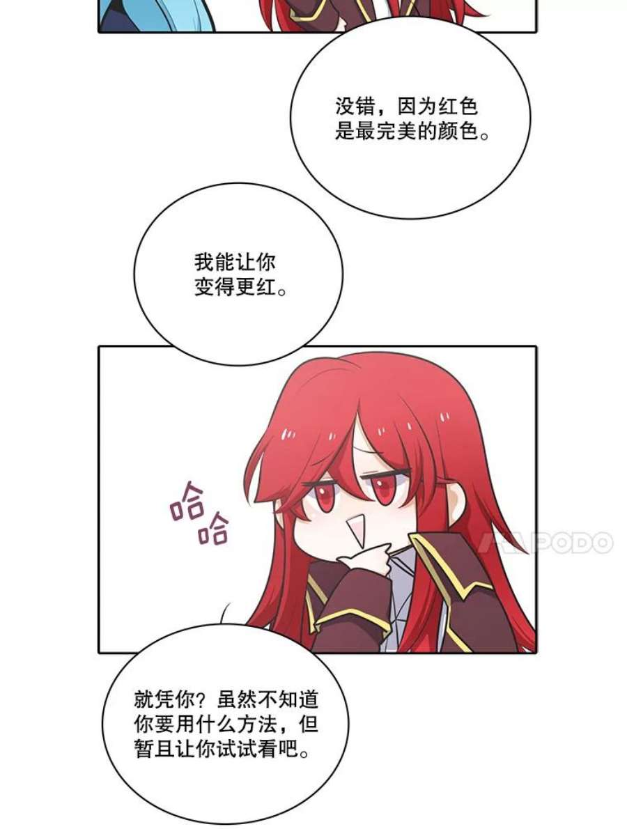 水之精灵王漫画292话漫画,100.安迪的过去 14图