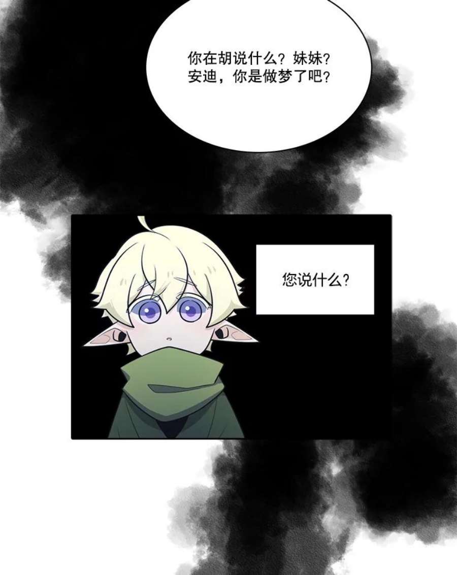 水之精灵王漫画292话漫画,100.安迪的过去 27图