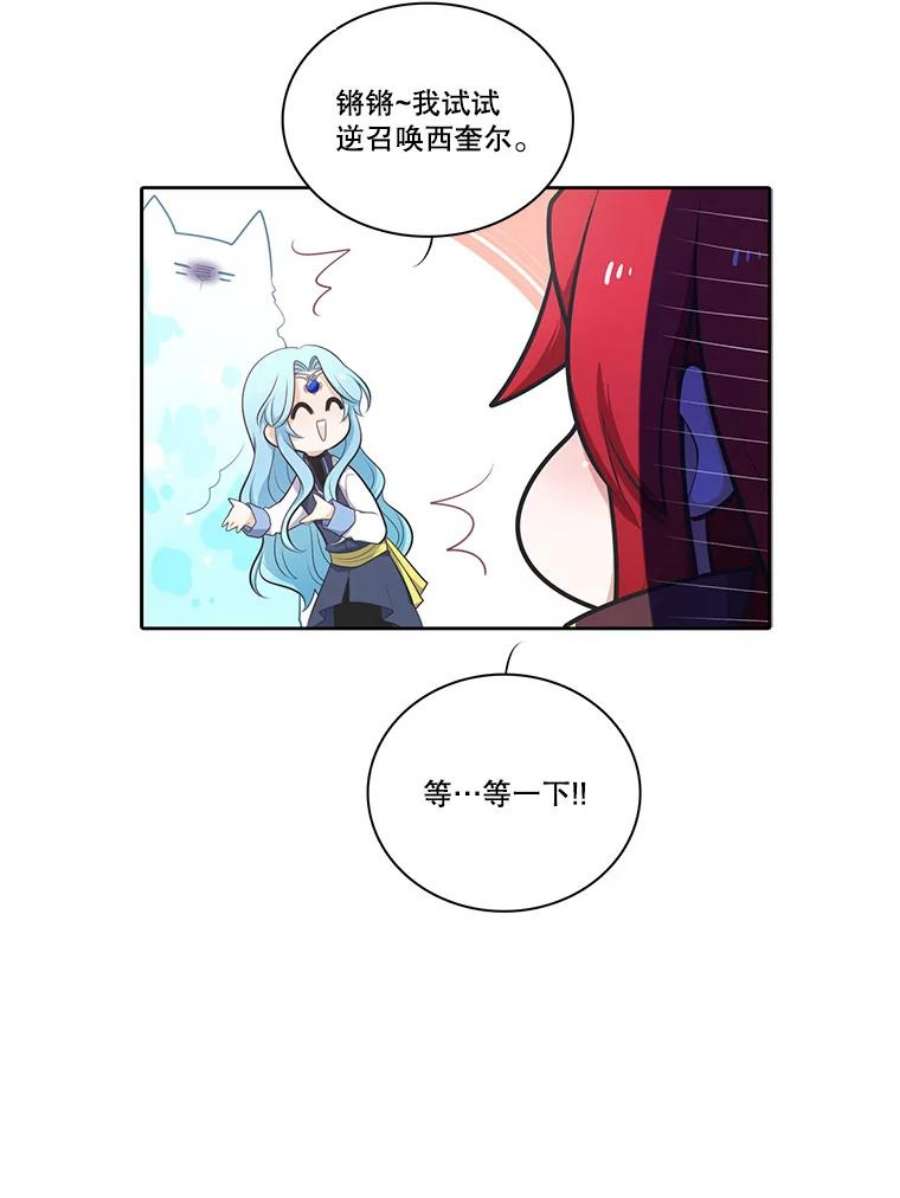 水之精灵王漫画292话漫画,100.安迪的过去 15图