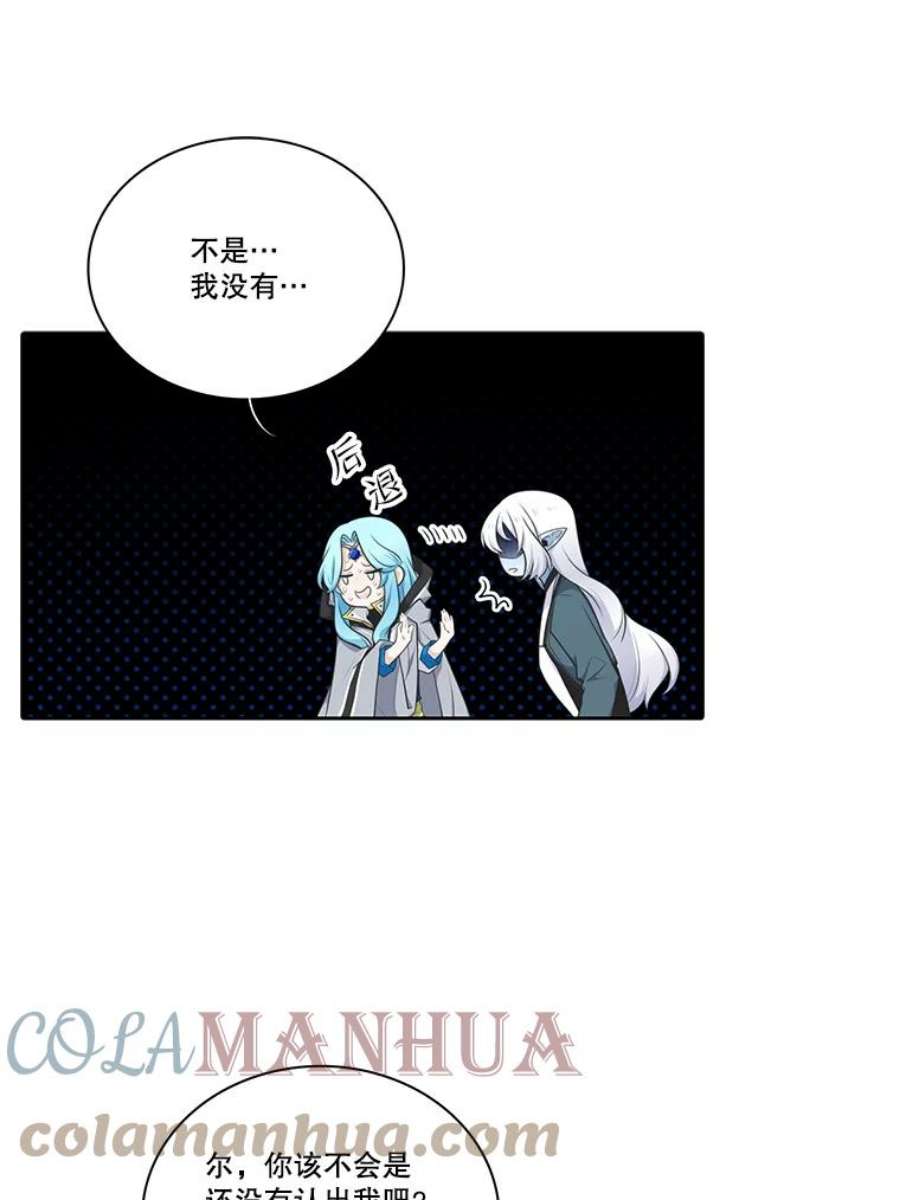 水之精灵王一口气看完漫画,101.魔树的种子 16图