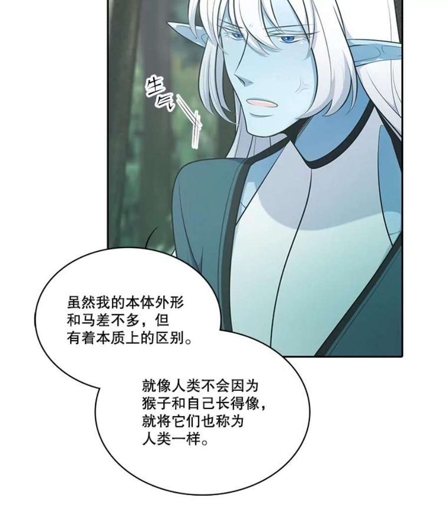 水之精灵王一口气看完漫画,101.魔树的种子 11图