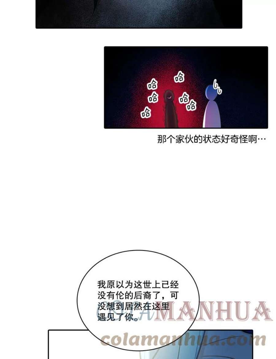 水之精灵王一口气看完漫画,101.魔树的种子 55图