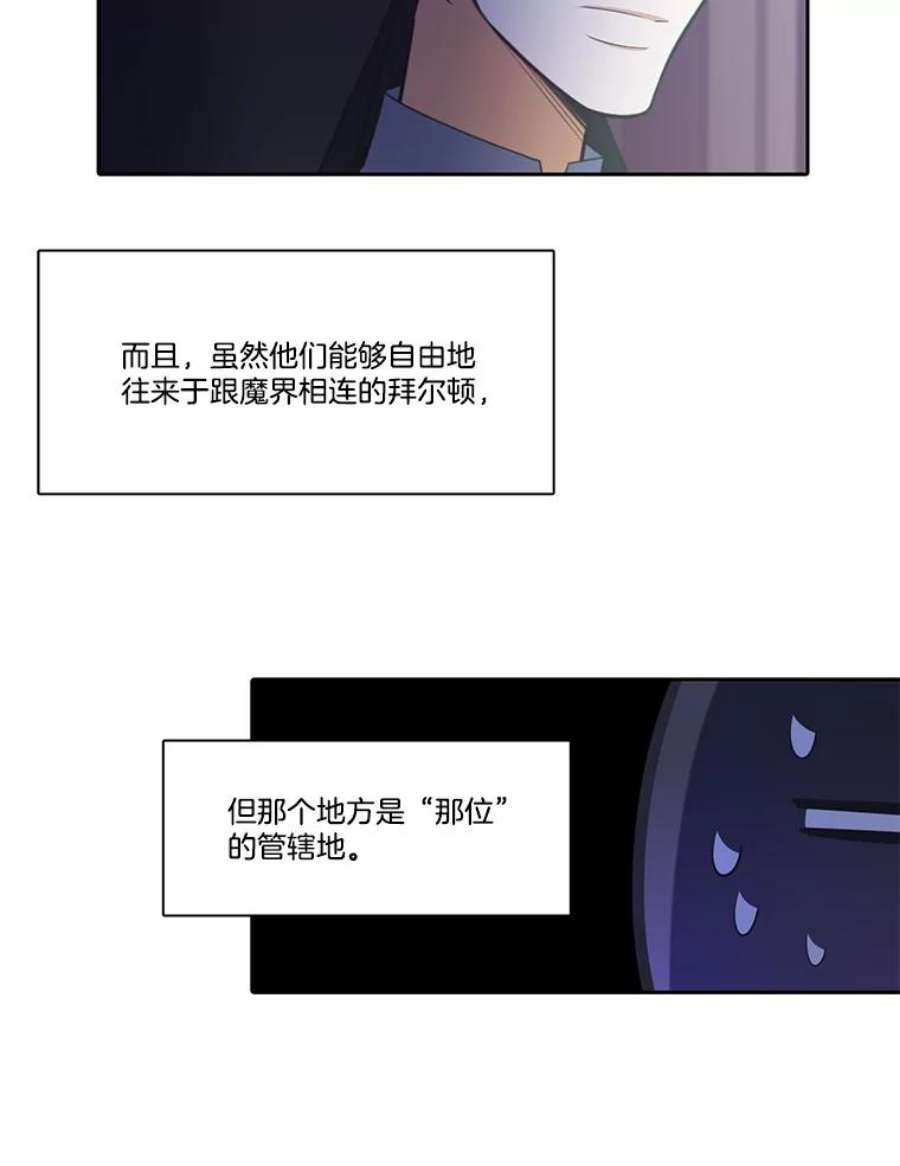 水之精灵王漫画292话漫画,107.魔界灾难 18图