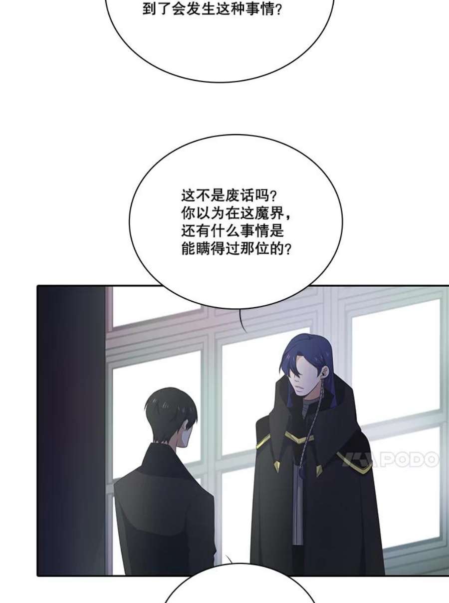 水之精灵王漫画292话漫画,107.魔界灾难 60图