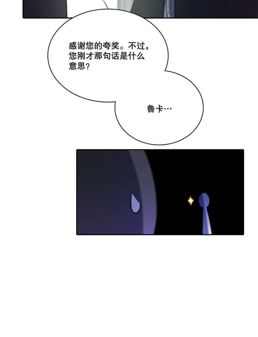 水之精灵王漫画292话漫画,107.魔界灾难 56图