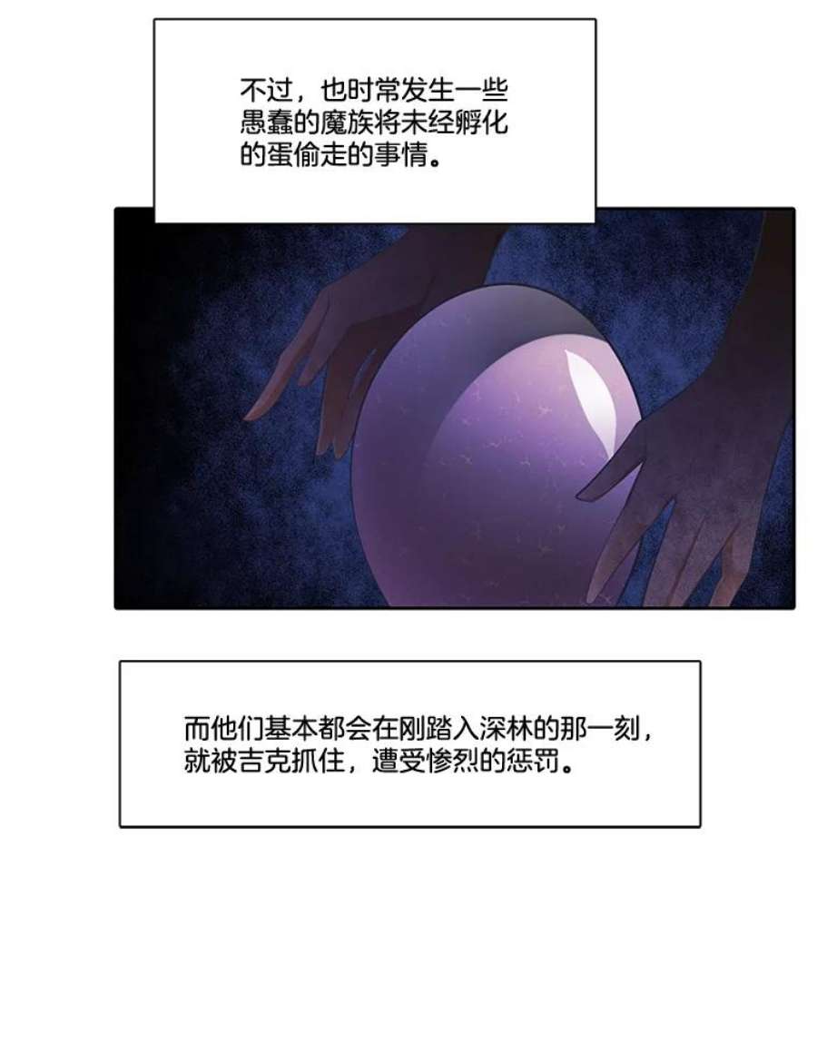 水之精灵王漫画292话漫画,107.魔界灾难 15图