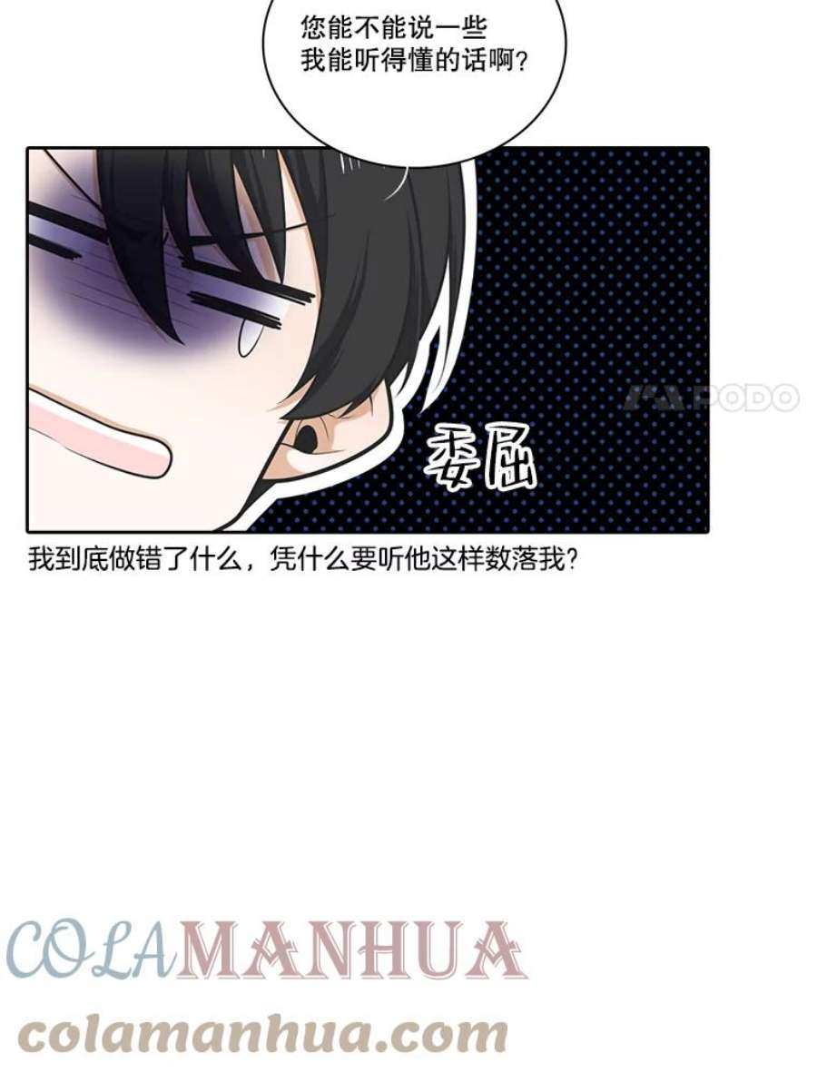 水之精灵王漫画292话漫画,107.魔界灾难 7图