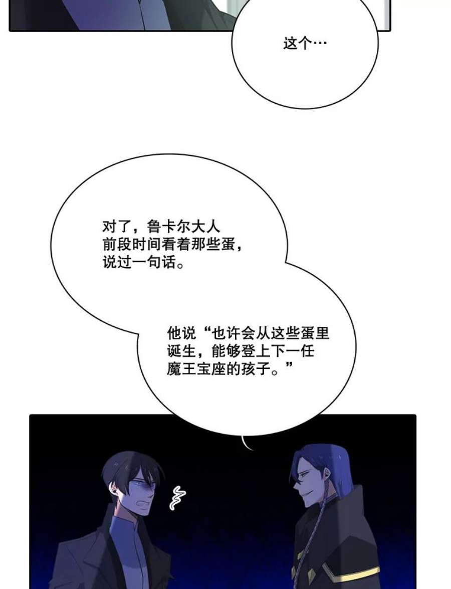 水之精灵王漫画292话漫画,107.魔界灾难 45图