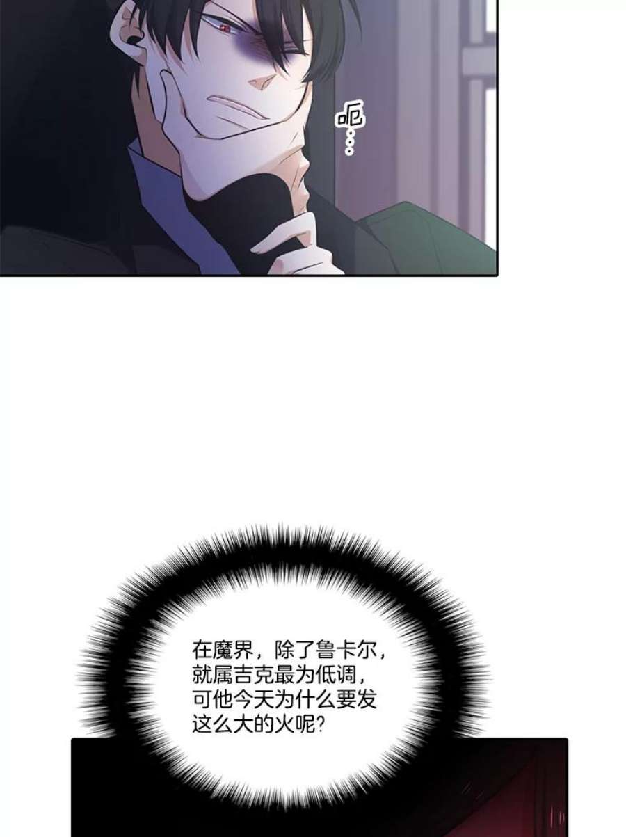 水之精灵王漫画292话漫画,107.魔界灾难 3图