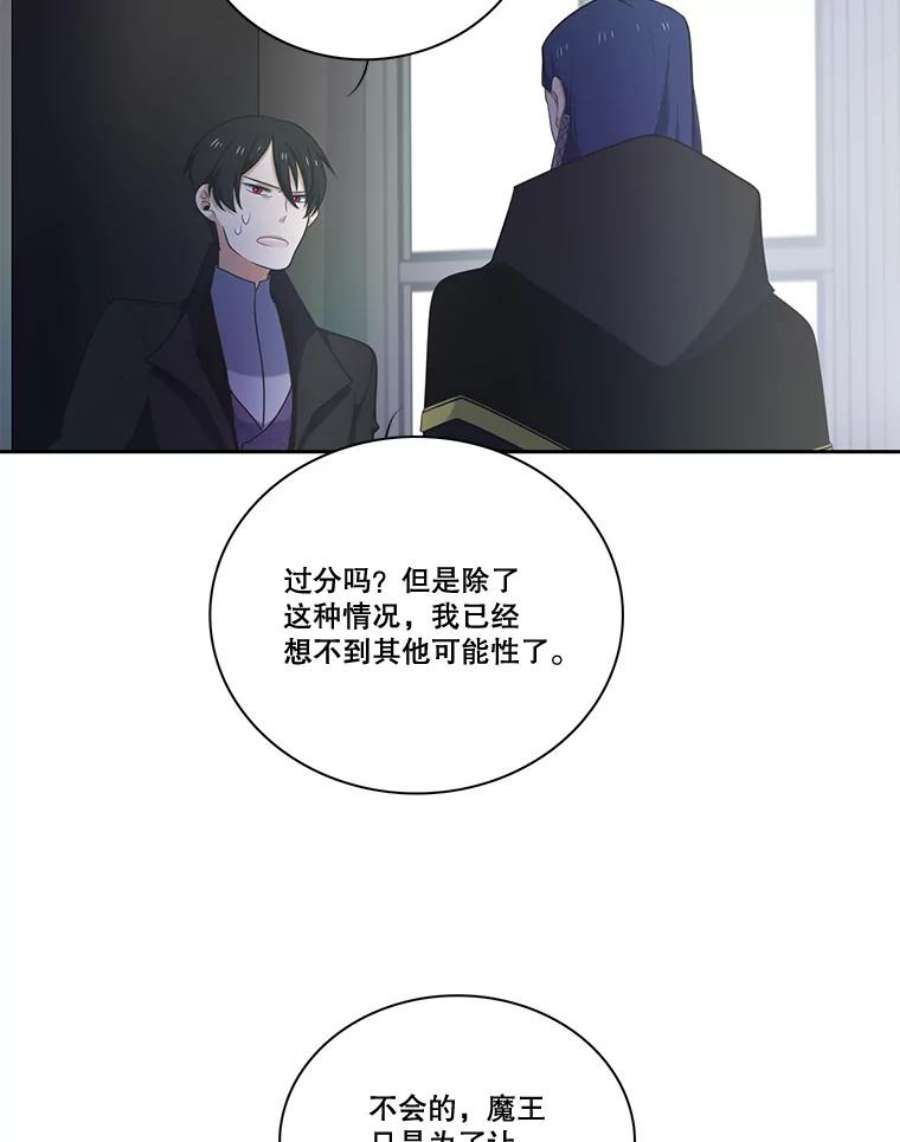 水之精灵王漫画292话漫画,107.魔界灾难 39图