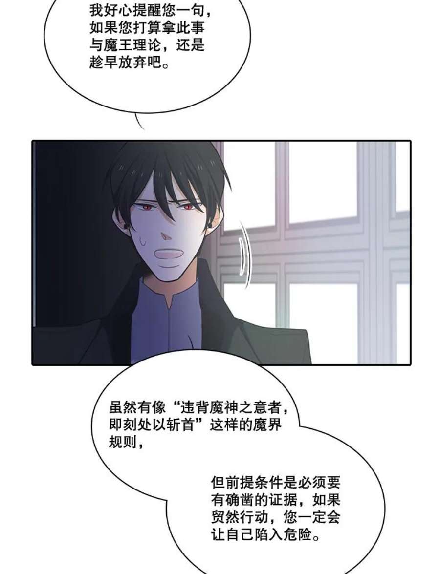 水之精灵王漫画292话漫画,107.魔界灾难 53图