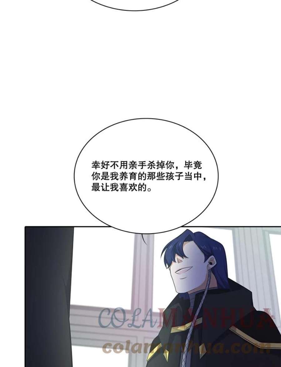 水之精灵王漫画292话漫画,107.魔界灾难 55图