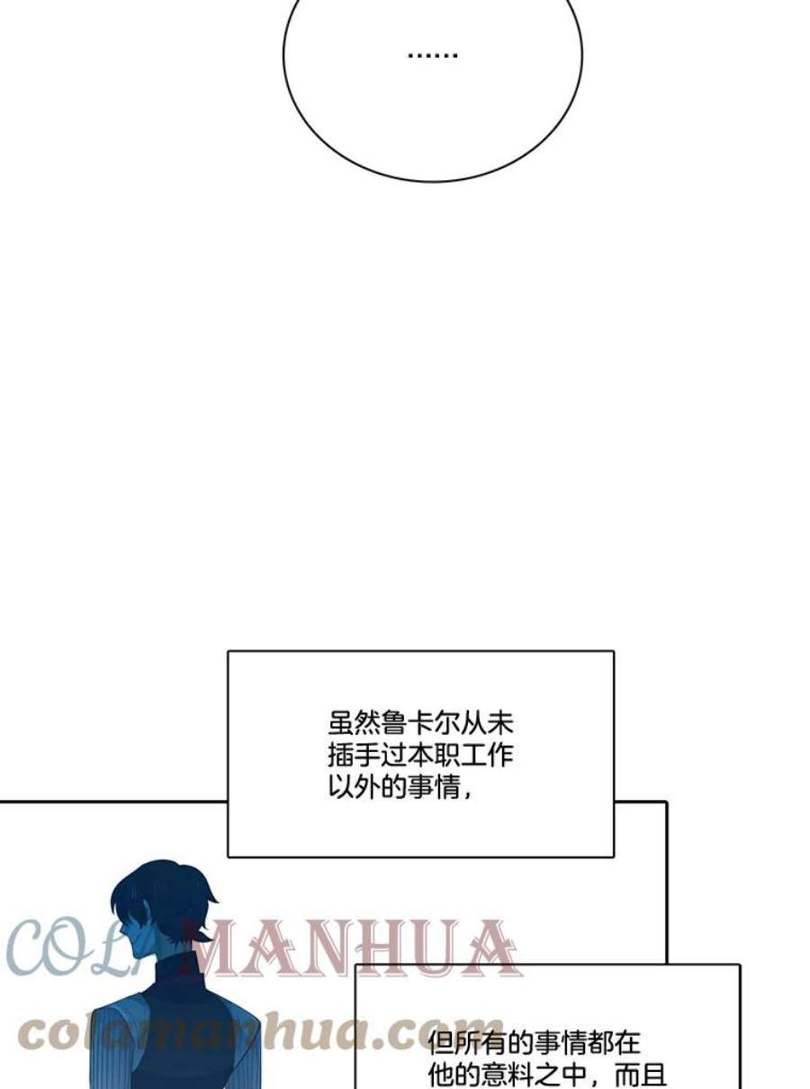 水之精灵王漫画292话漫画,107.魔界灾难 61图