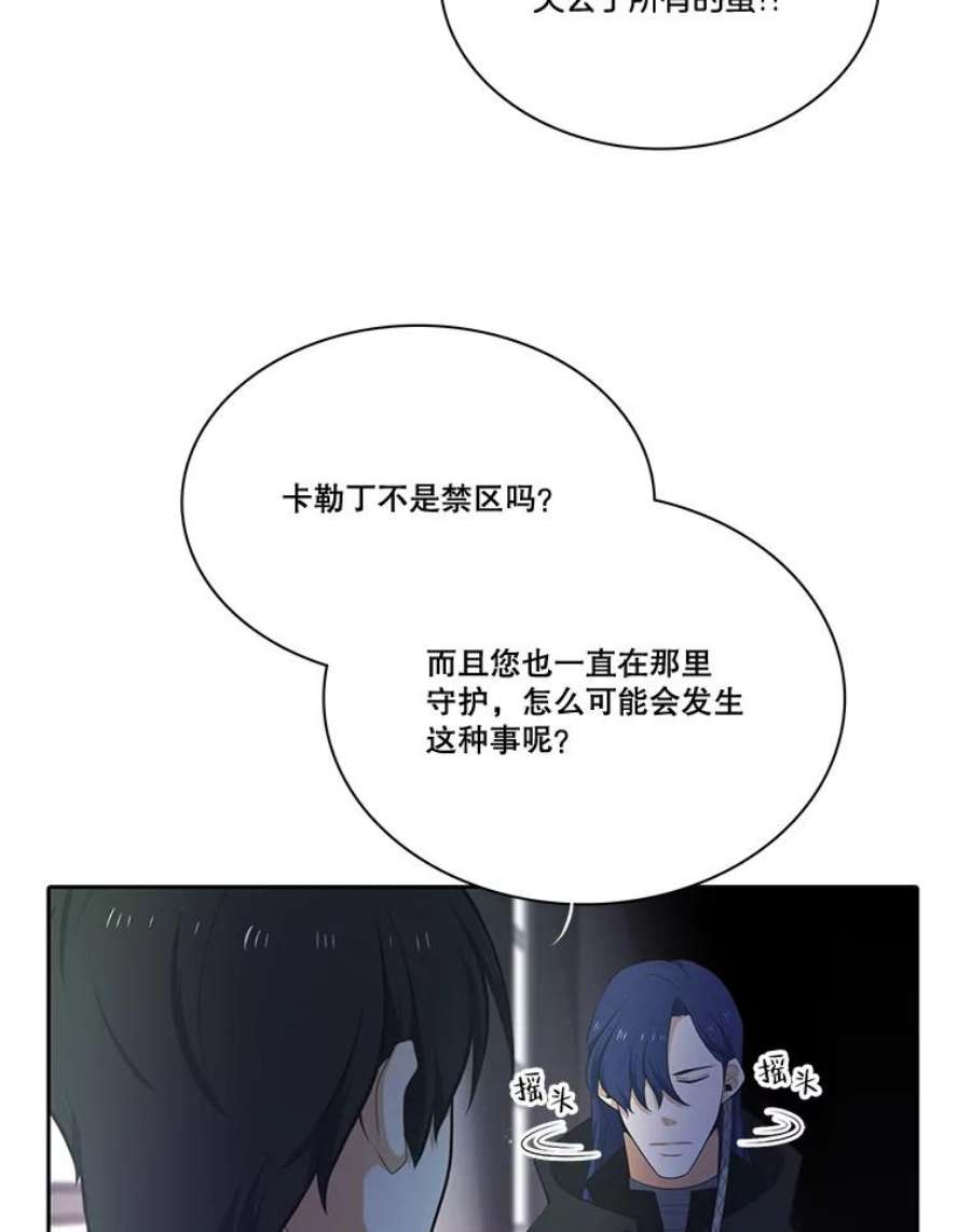 水之精灵王漫画292话漫画,107.魔界灾难 33图