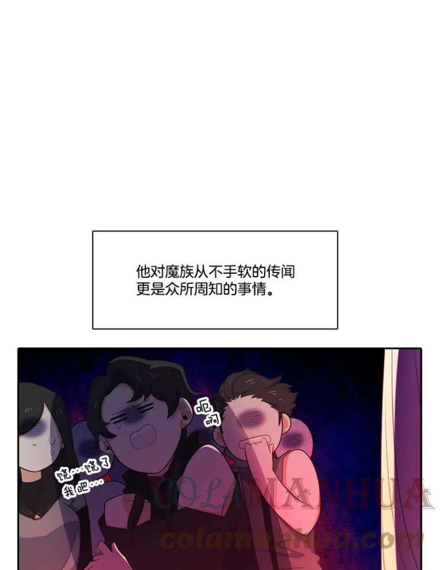 水之精灵王漫画292话漫画,107.魔界灾难 22图