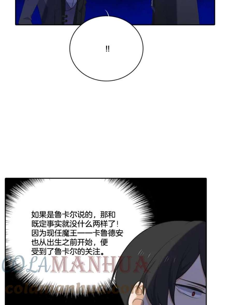 水之精灵王漫画292话漫画,107.魔界灾难 46图