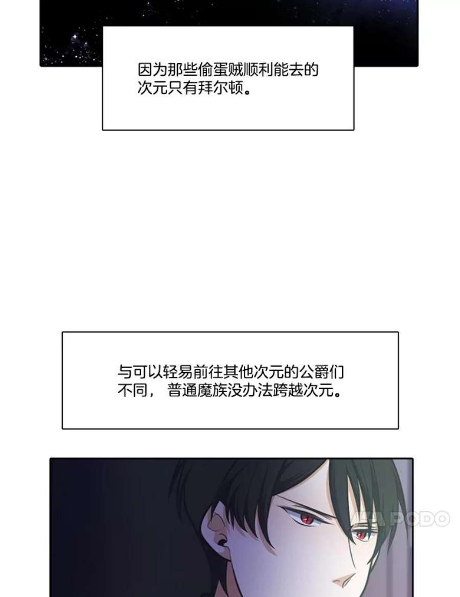 水之精灵王漫画292话漫画,107.魔界灾难 17图