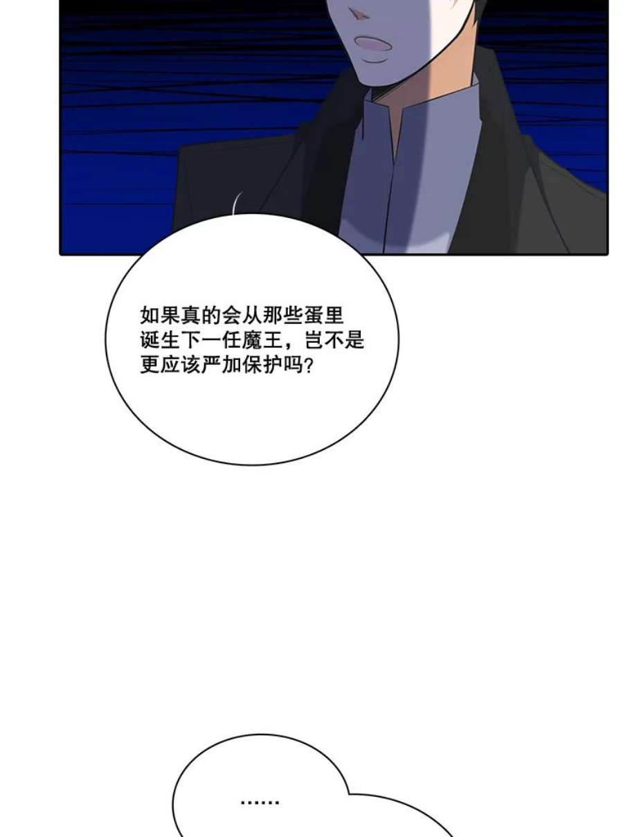 水之精灵王漫画292话漫画,107.魔界灾难 65图