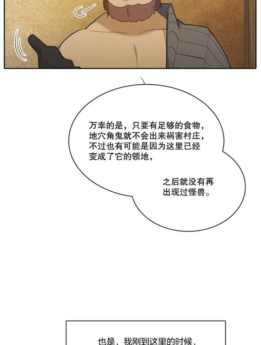 水之精灵王漫画292话漫画,112.巴伦的请求 35图