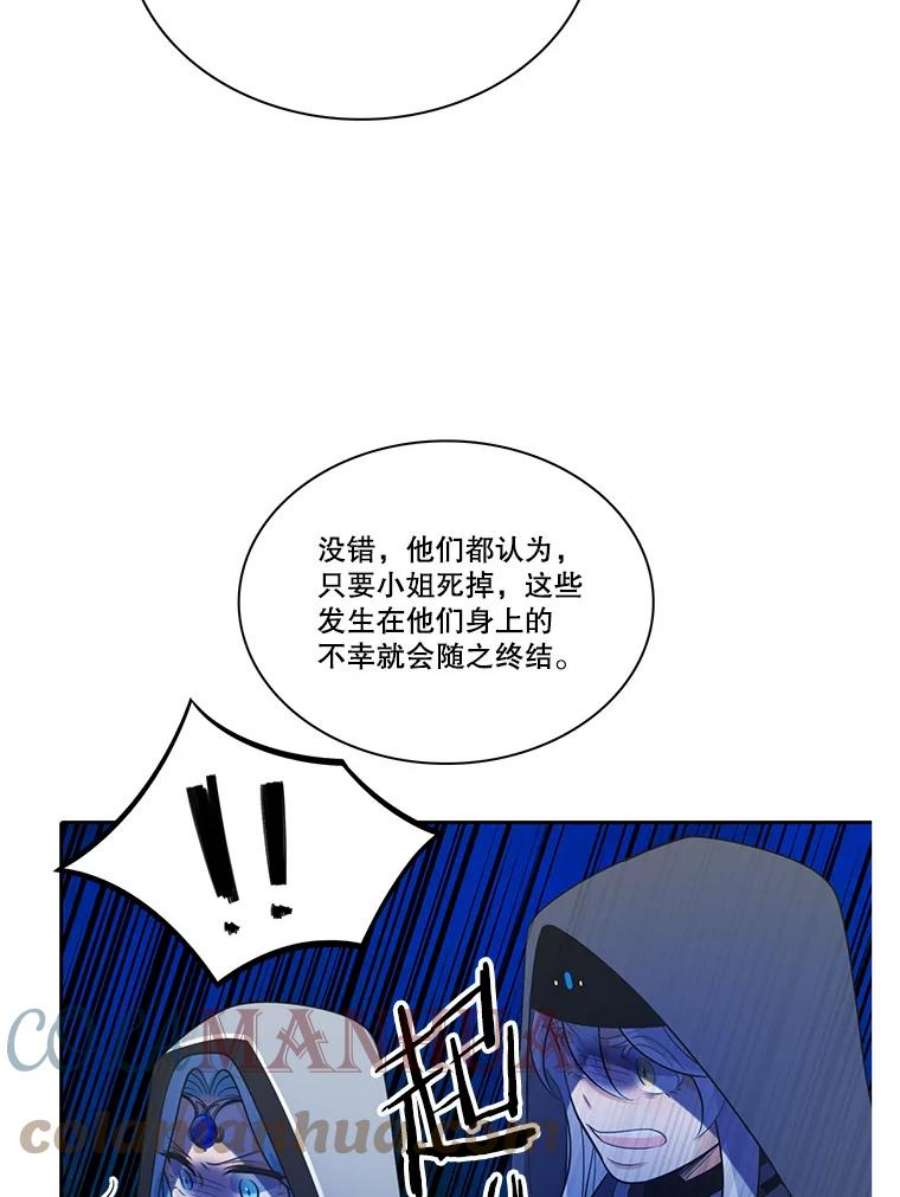 水之精灵王漫画292话漫画,112.巴伦的请求 55图