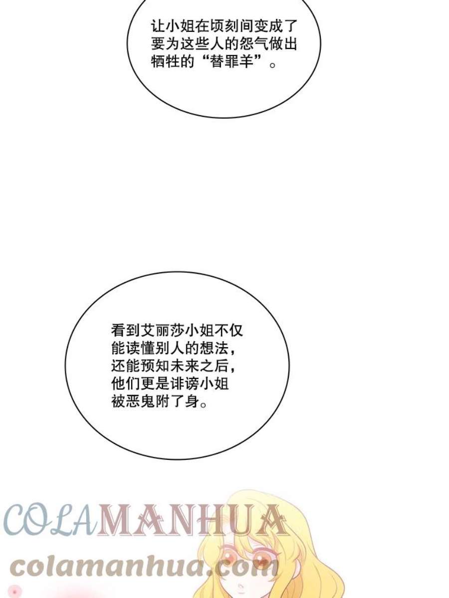 水之精灵王漫画292话漫画,112.巴伦的请求 25图