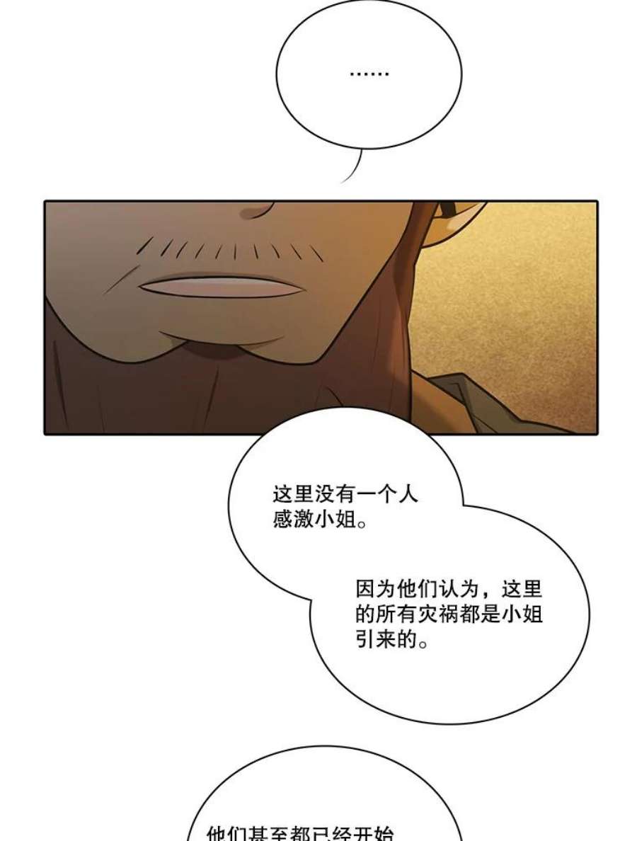 水之精灵王漫画292话漫画,112.巴伦的请求 42图