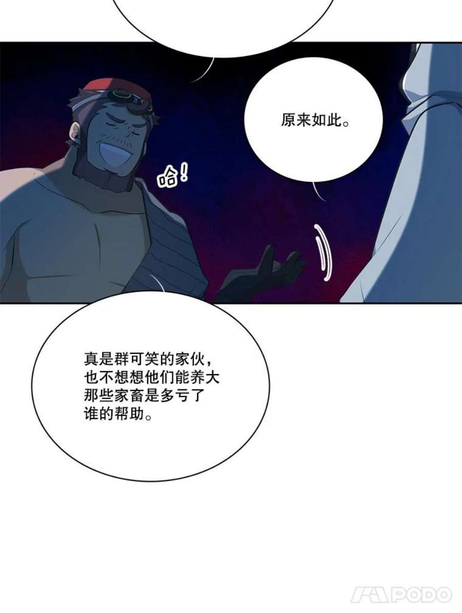 水之精灵王漫画292话漫画,112.巴伦的请求 44图