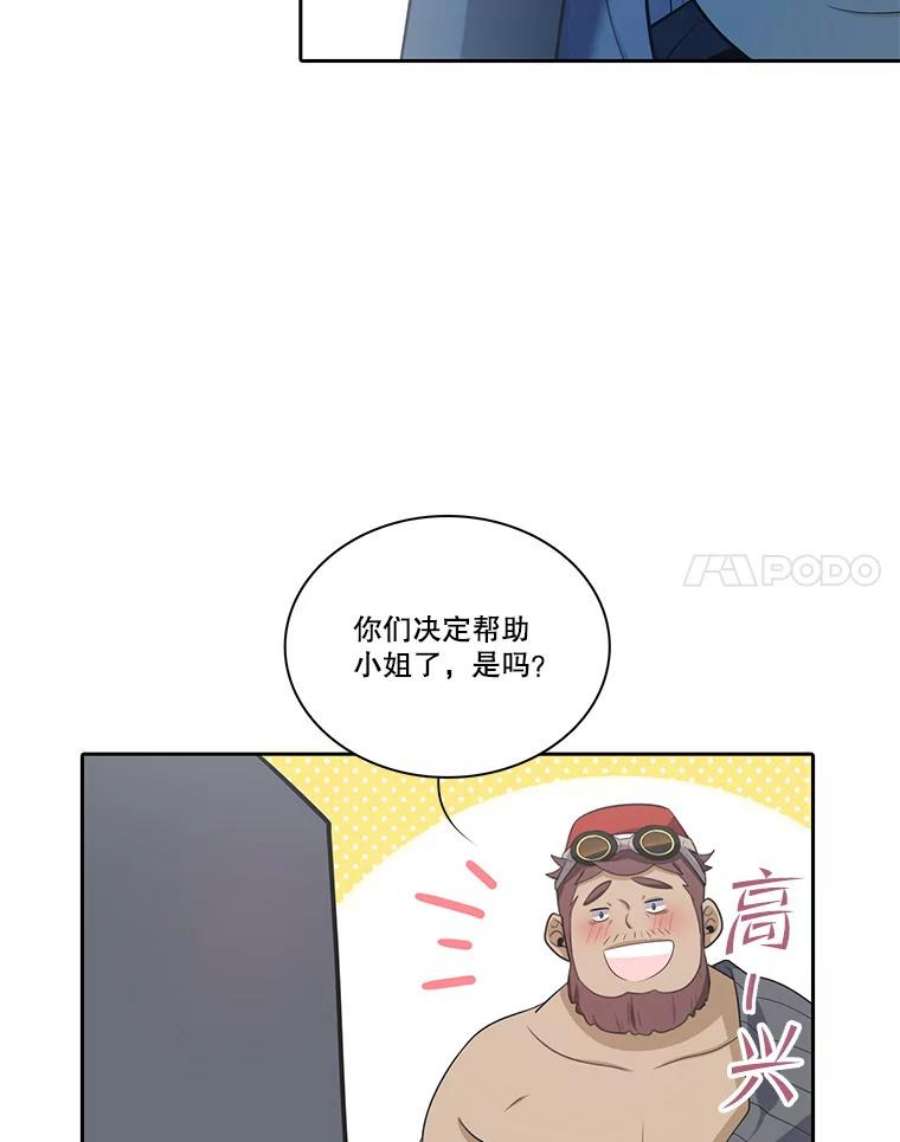 水之精灵王漫画292话漫画,112.巴伦的请求 63图