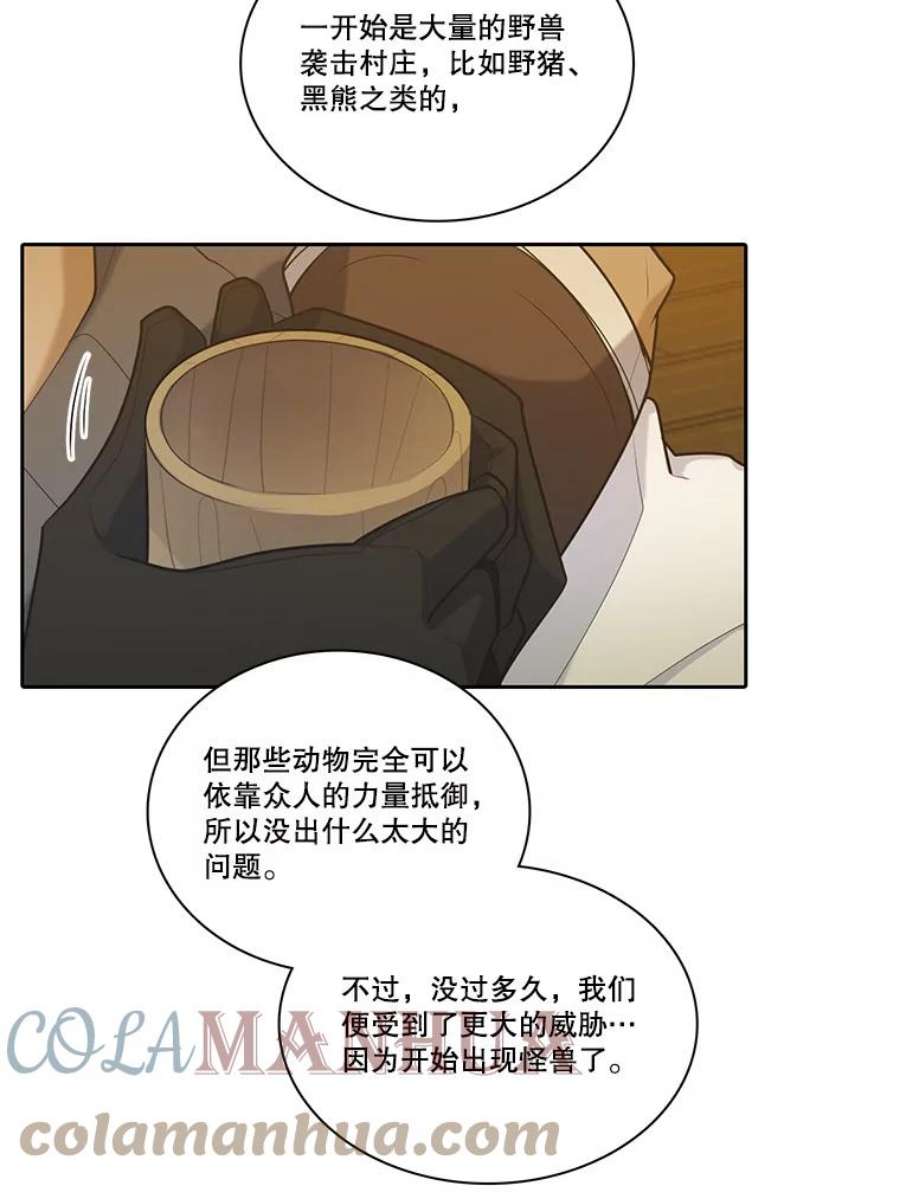 水之精灵王漫画292话漫画,112.巴伦的请求 19图