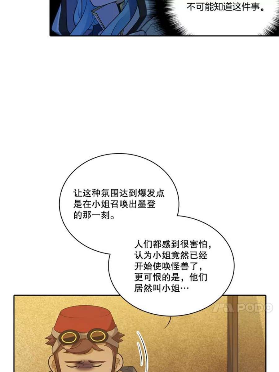 水之精灵王漫画292话漫画,112.巴伦的请求 27图