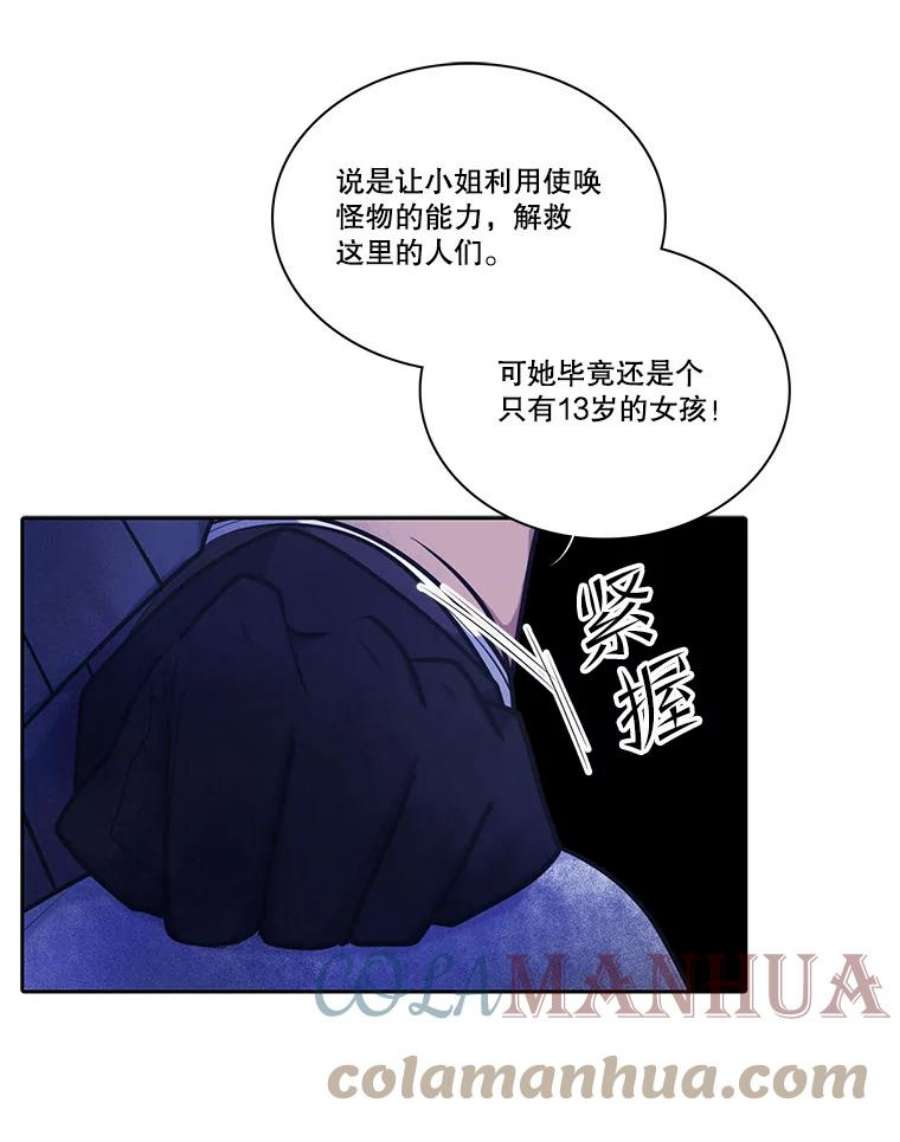 水之精灵王漫画292话漫画,112.巴伦的请求 58图