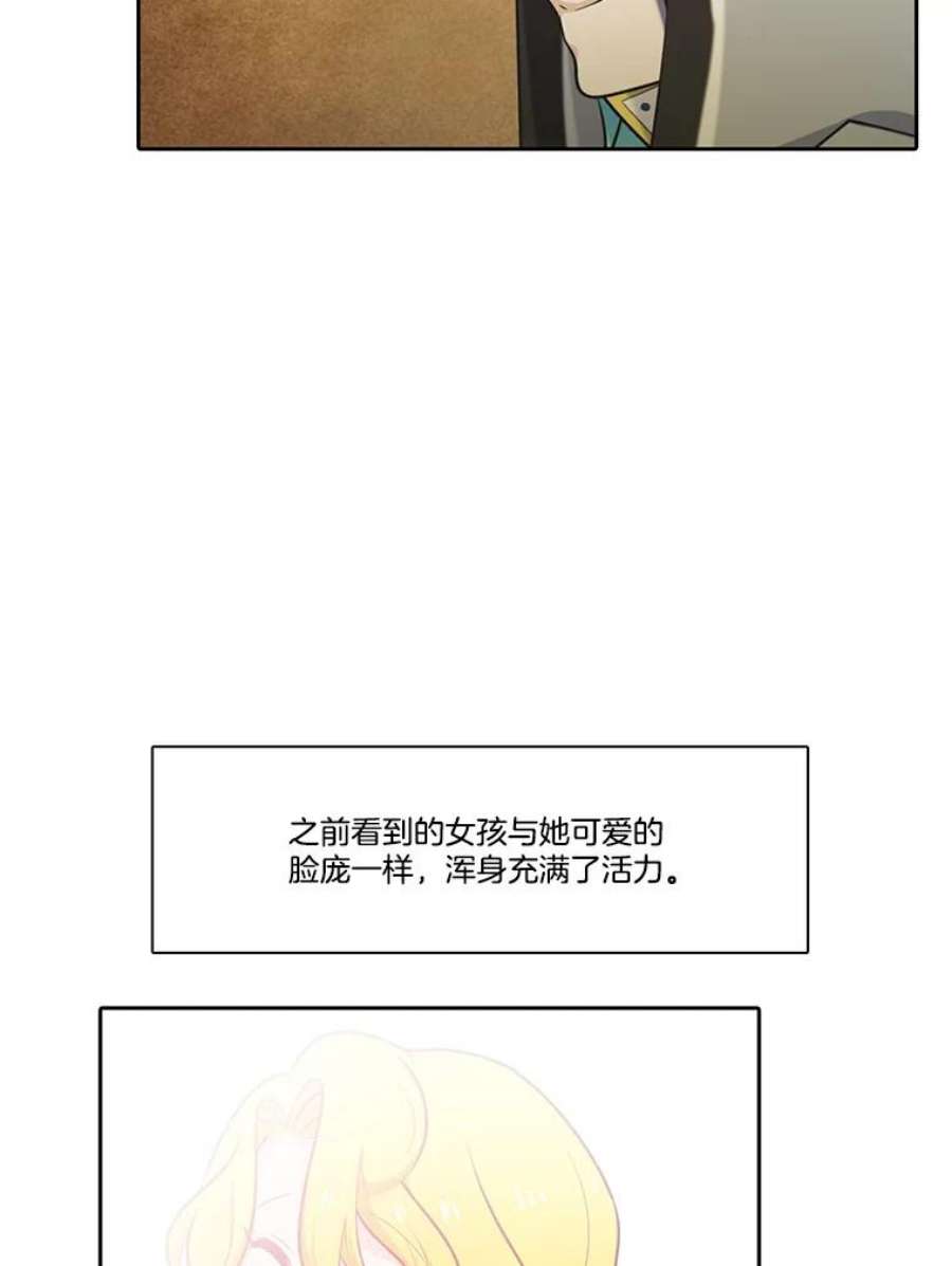 水之精灵王漫画292话漫画,112.巴伦的请求 48图